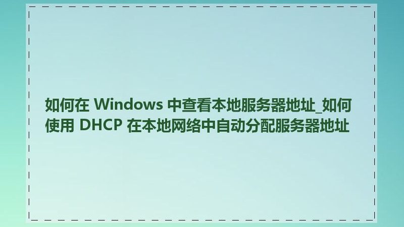 新房装修后精细保洁流程步骤详解