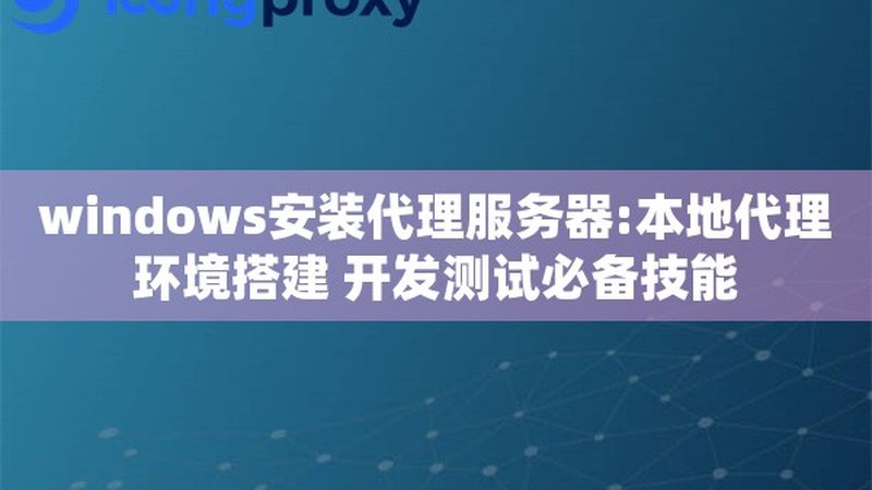 成都疏通下水道：规范要求与常见误区解析